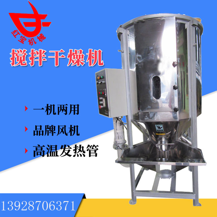同樣是塑料炒料烘干機，為什么你的烘干效果就是不好呢？